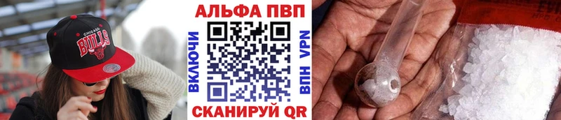 кракен ССЫЛКА  Артёмовск  Alpha-PVP кристаллы  цены  