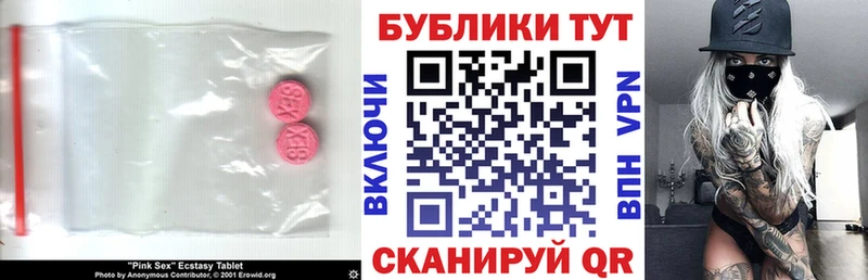 купить   Артёмовск  Ecstasy TESLA 