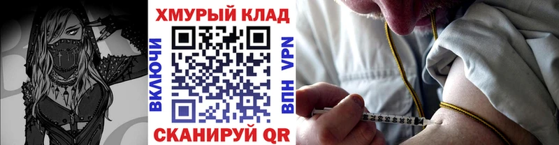 ГЕРОИН хмурый  мориарти как зайти  Артёмовск 