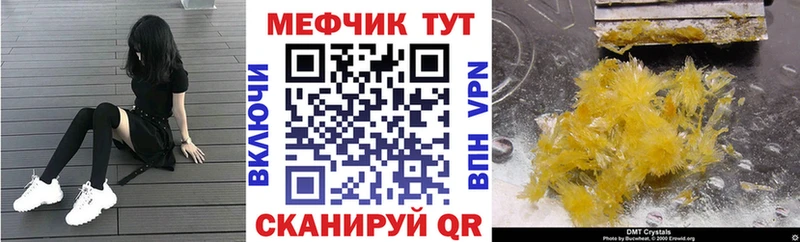 МЯУ-МЯУ мяу мяу  где можно купить наркотик  МЕГА ССЫЛКА  Артёмовск 