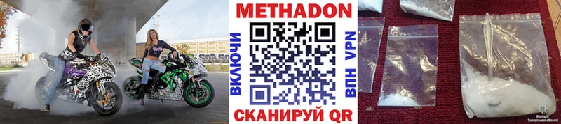 Метадон кристалл  наркота  Артёмовск 