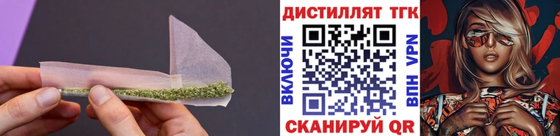 купить закладку  blacksprut ссылка  Дистиллят ТГК жижа  Артёмовск 